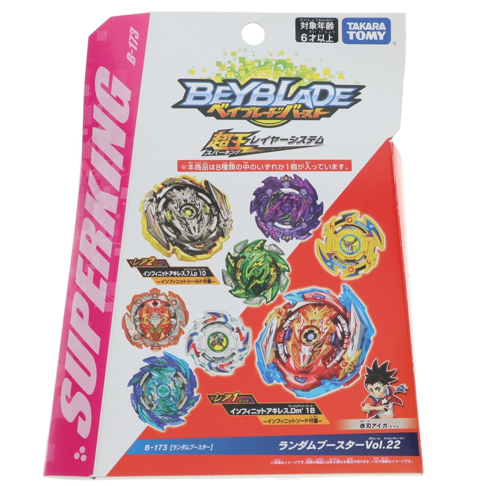 単品) 06 デッドハデス.1'.HB' ベイブレードバースト B-173 ランダム