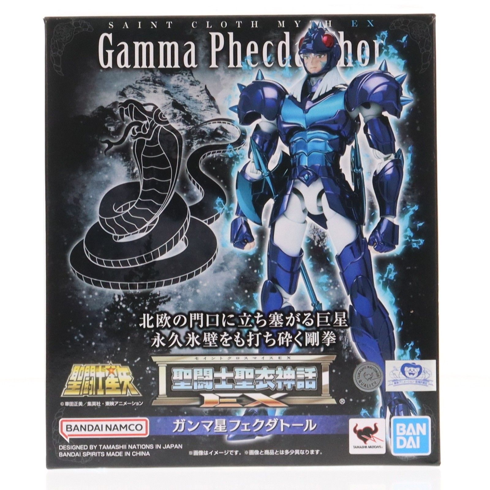 聖闘士聖衣神話EX ガンマ星フェクダトール 聖闘士星矢 完成品 可動