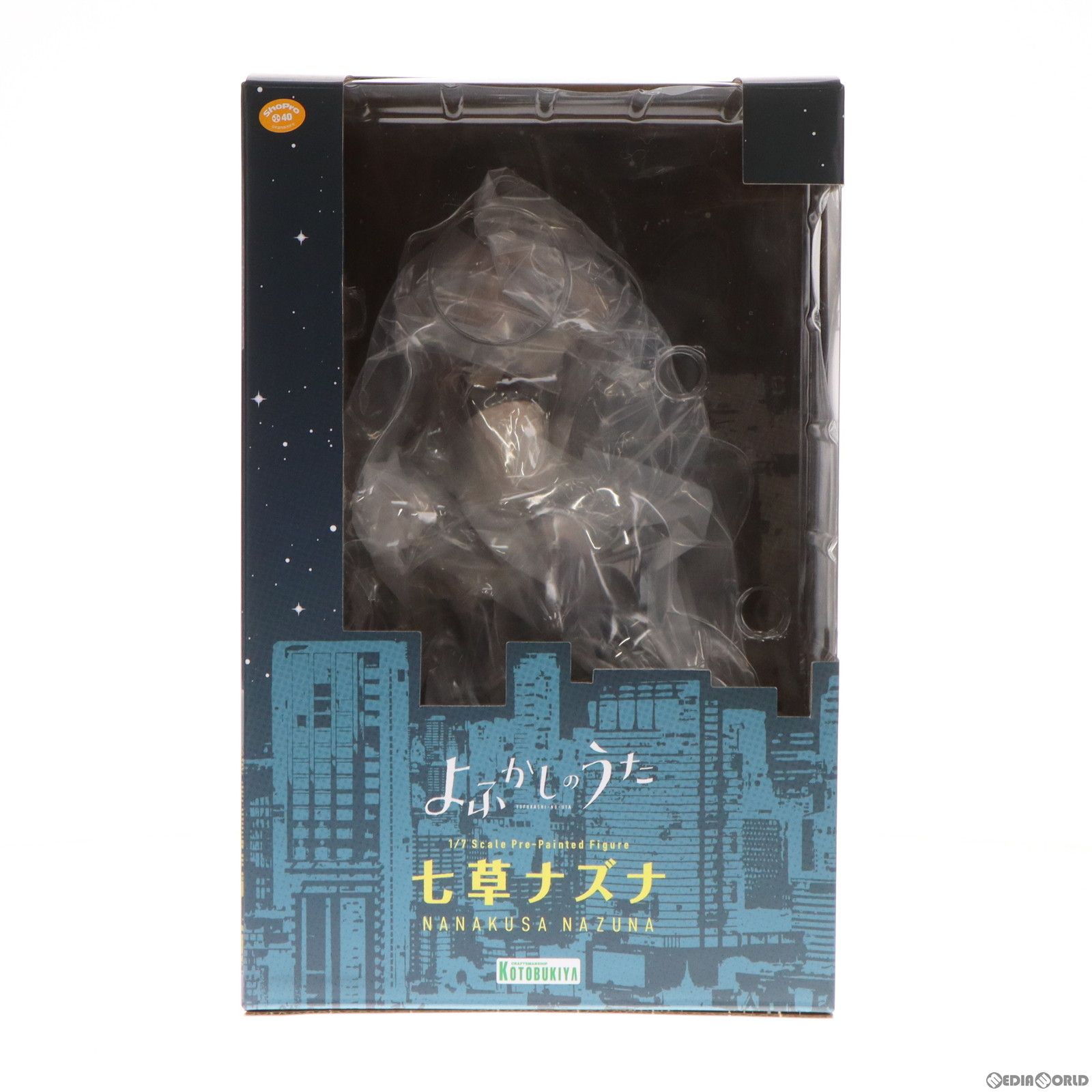 コトブキヤショップ限定特典付属 七草ナズナ(ななくさなずな) よふかし