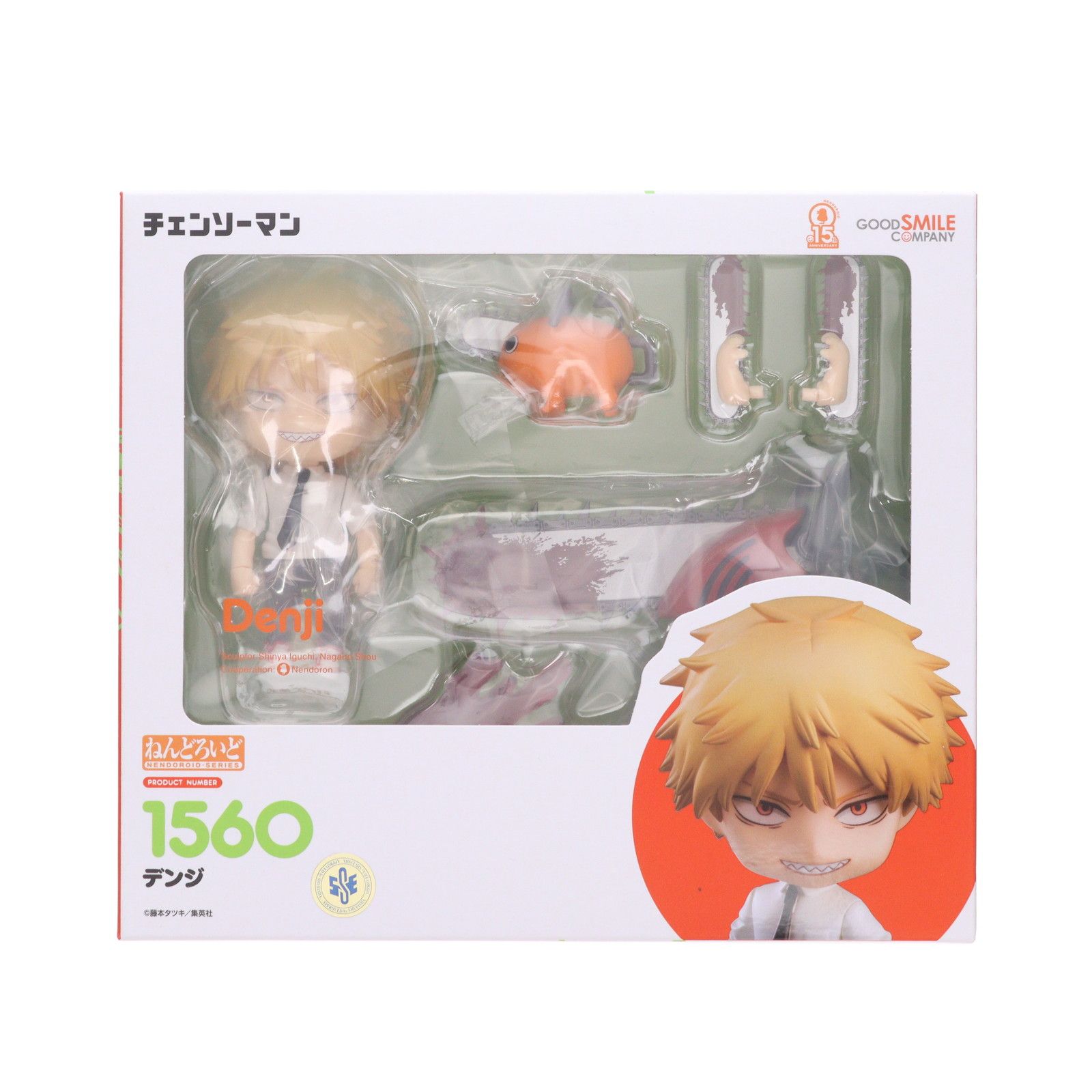 ねんどろいど 1560 デンジ チェンソーマン 完成品 可動フィギュア 