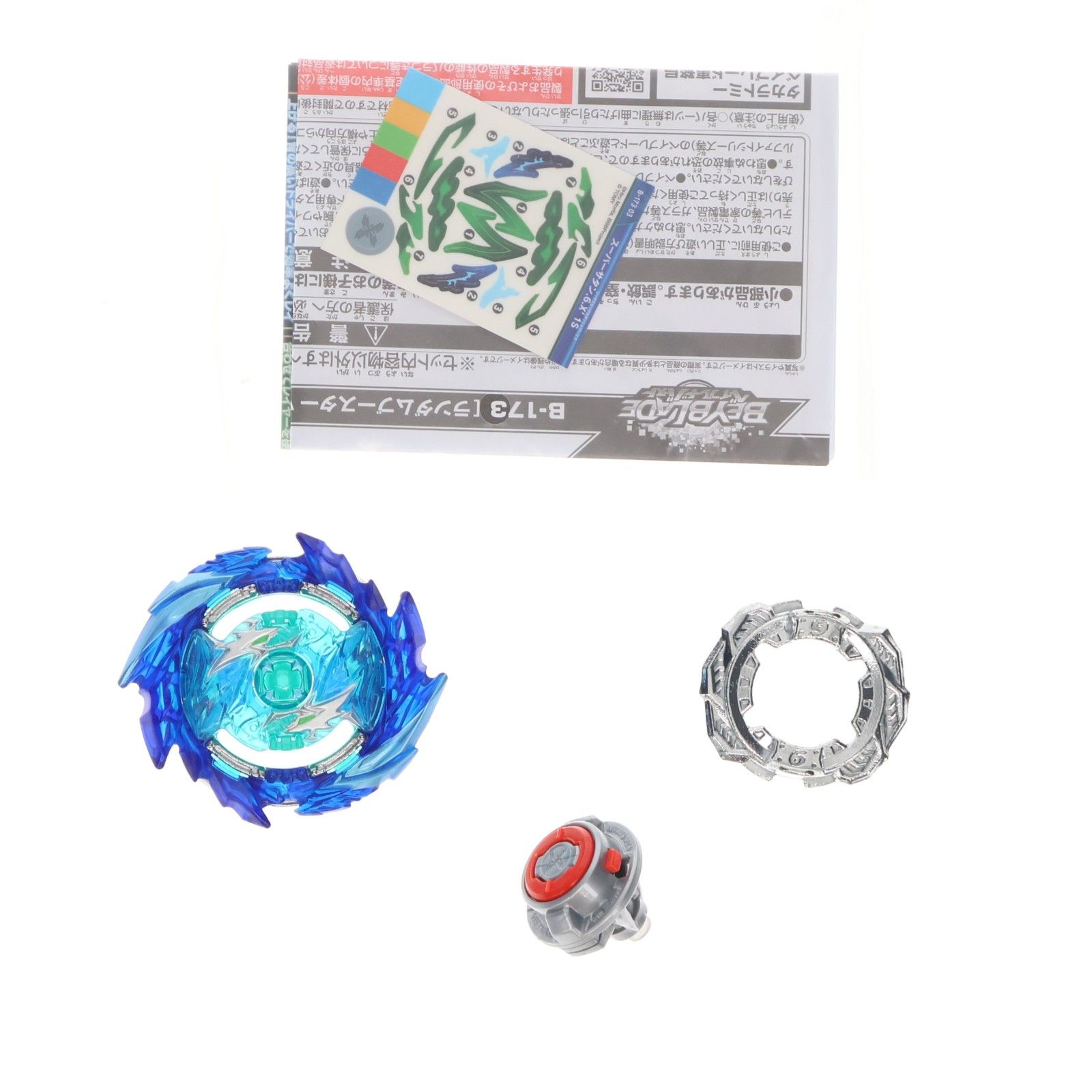 ベイブレードバースト ランダムブースターvol22 3個セット 純正 b-173 ベイブレード バースト B-173 ランダムブースターVol.22 (スポーツ玩具