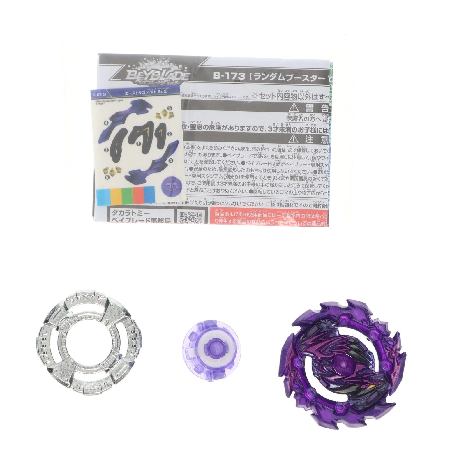 単品) 05 エースドラゴン.Eh.Rs 幻 B-173 ランダムブースターVol.22