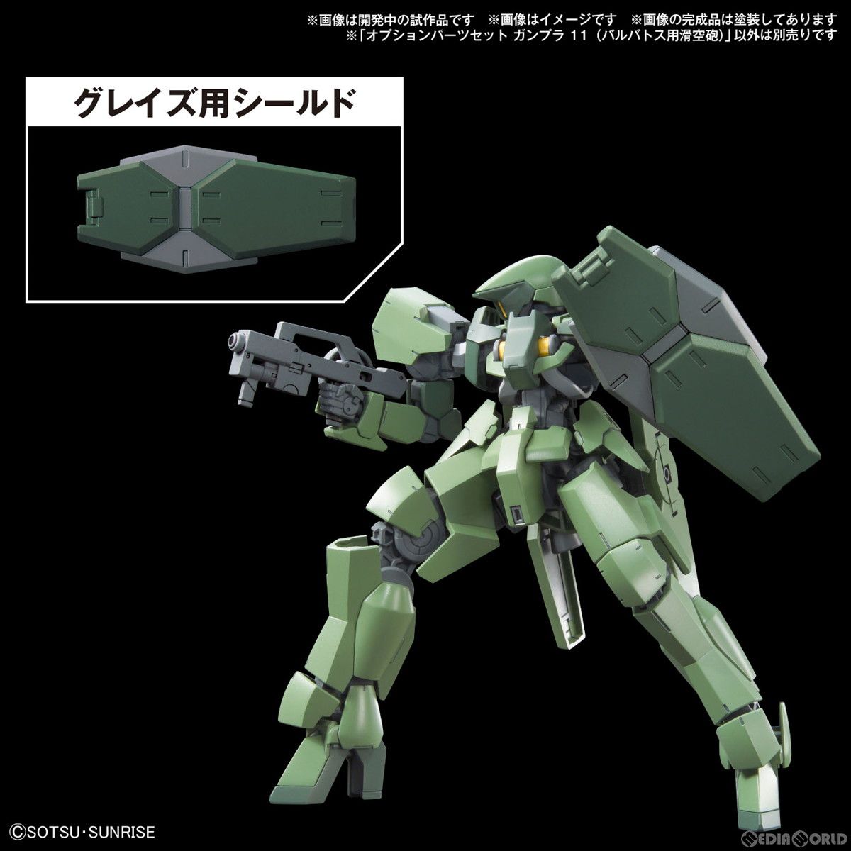 再販) 1/144 オプションパーツセット ガンプラ 11(バルバトス用滑空砲