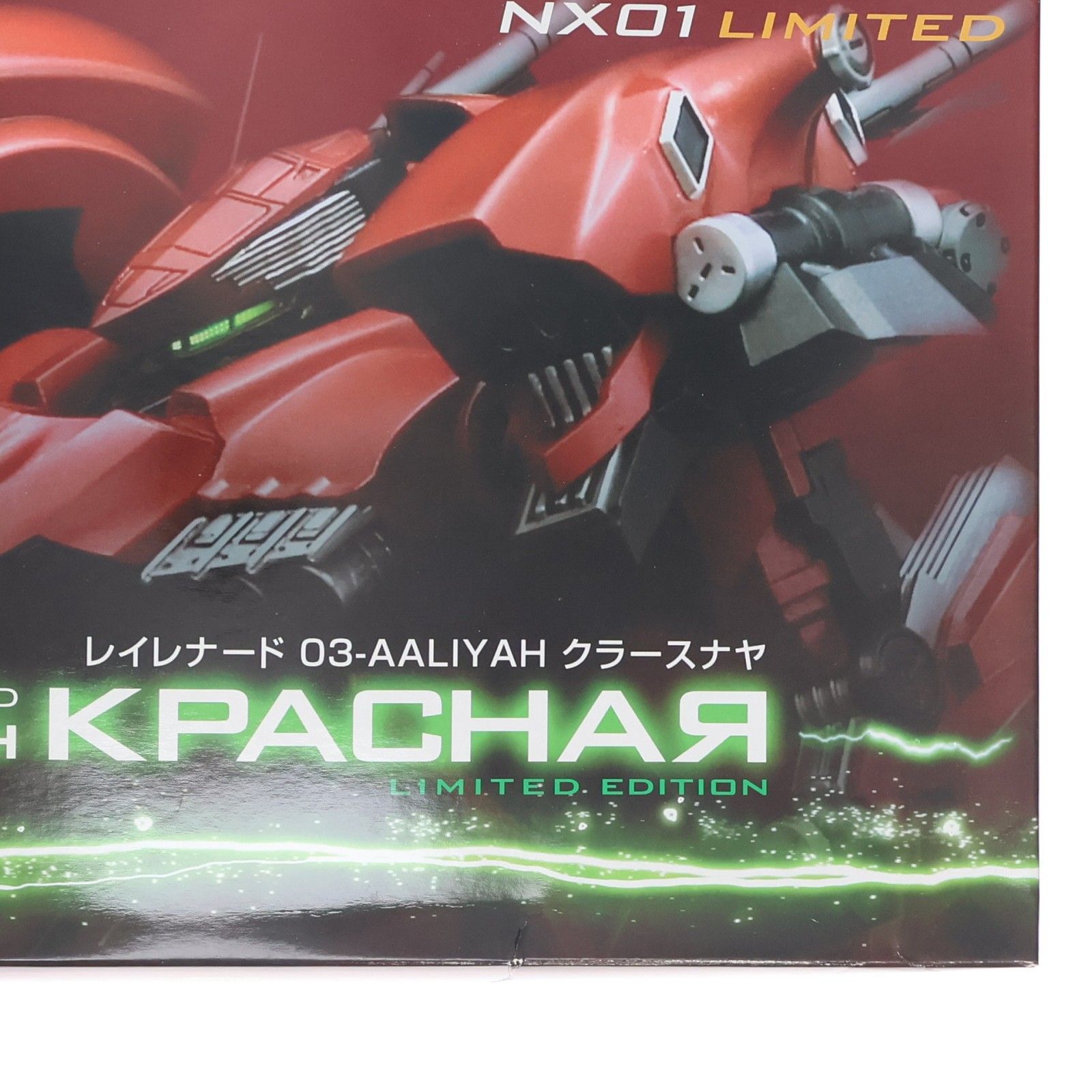 ポストカード付属 V.I.シリーズ 1/72 レイレナード 03-AALIYAH