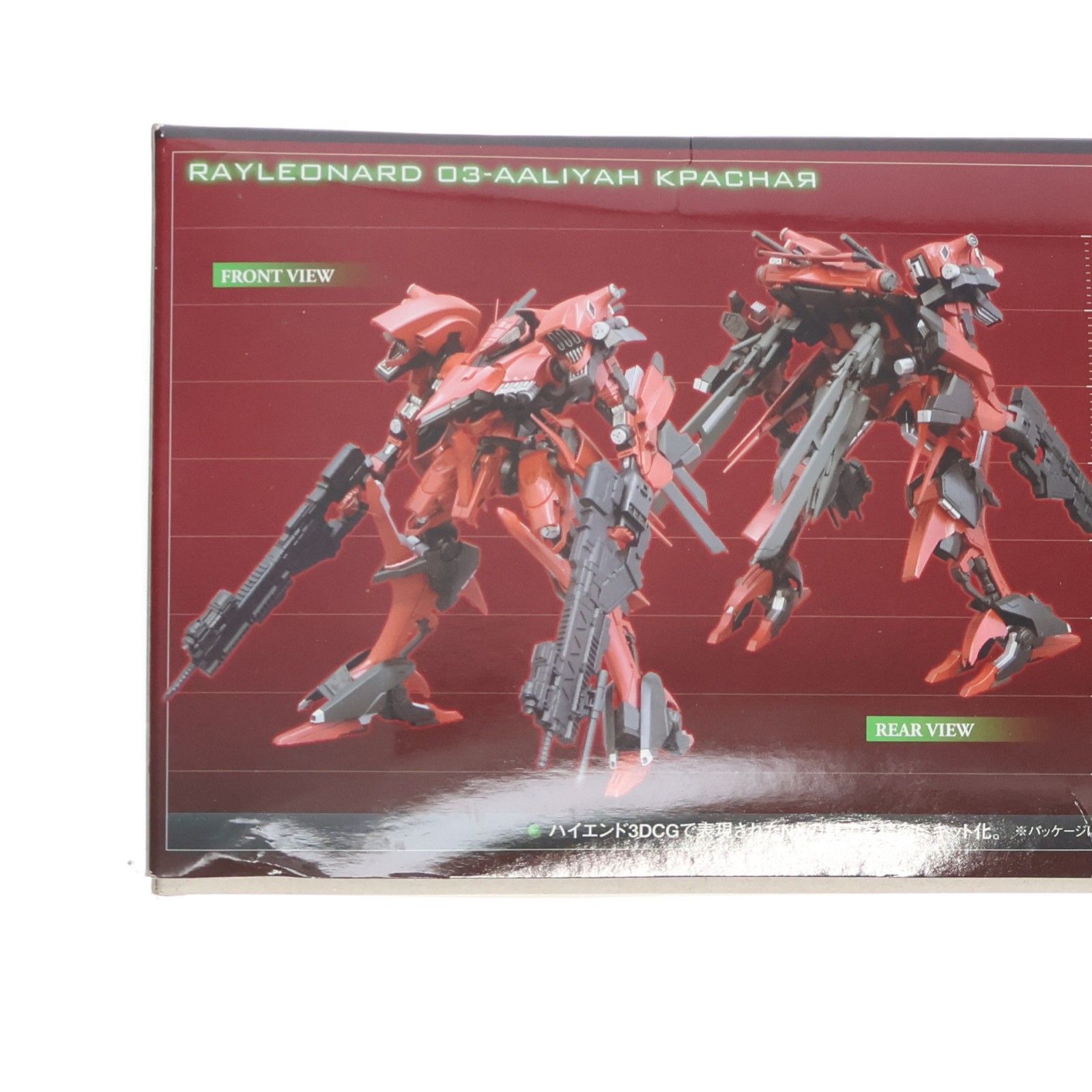 ポストカード付属 V.I.シリーズ 1/72 レイレナード 03-AALIYAH