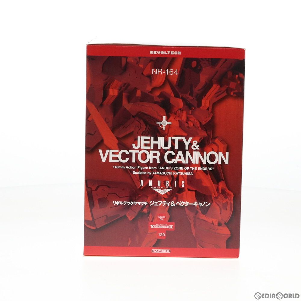 リボルテックヤマグチ No.120 ジェフティ&ベクターキャノン ANUBIS