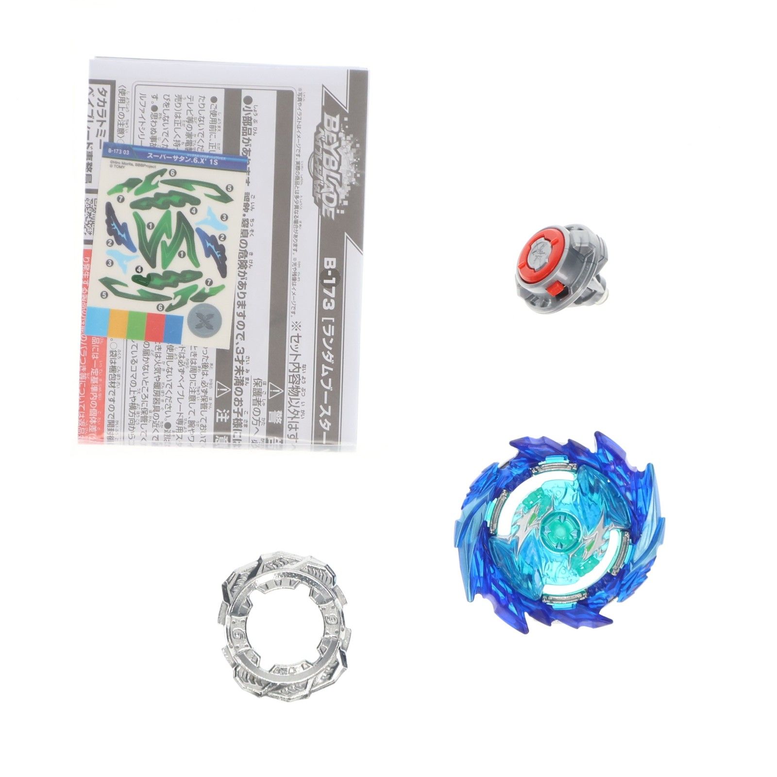 単品) 06 スーパーサタン.6.X'1S B-173 ランダムブースターVol.22