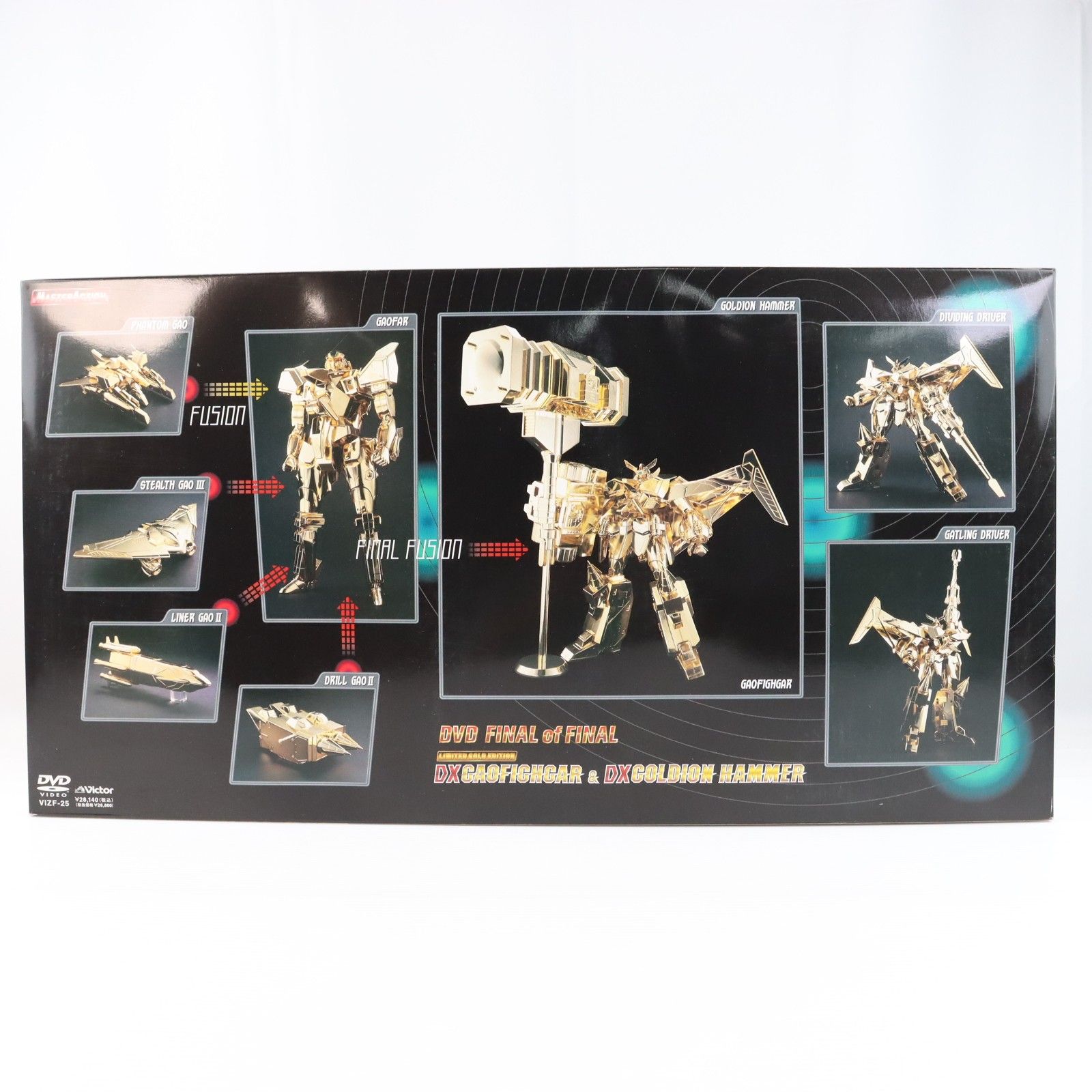 DVD 勇者王ガオガイガーFINAL 金色の破壊神BOX(DXガオファイガー&DX
