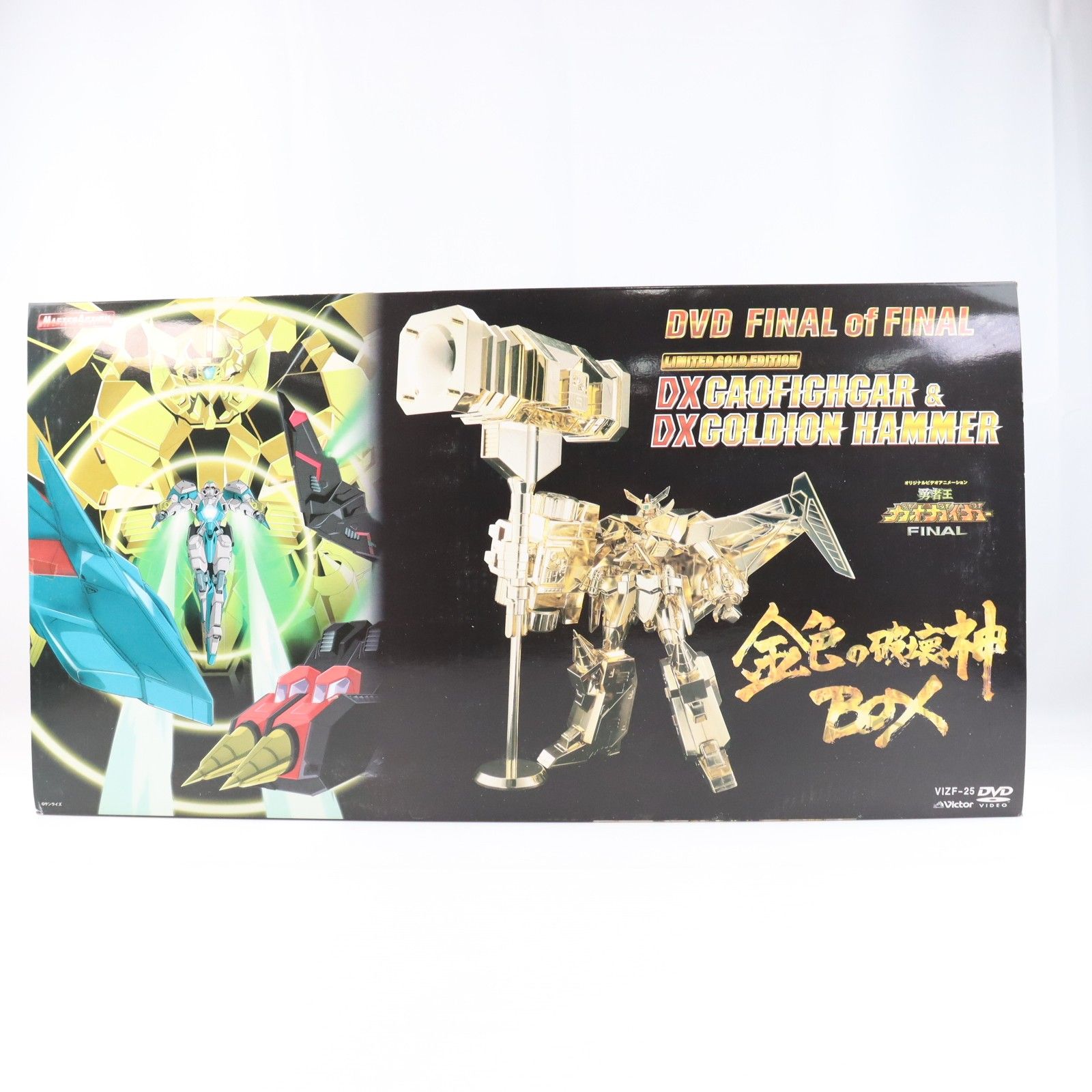 DVD 勇者王ガオガイガーFINAL 金色の破壊神BOX(DXガオファイガー&DX
