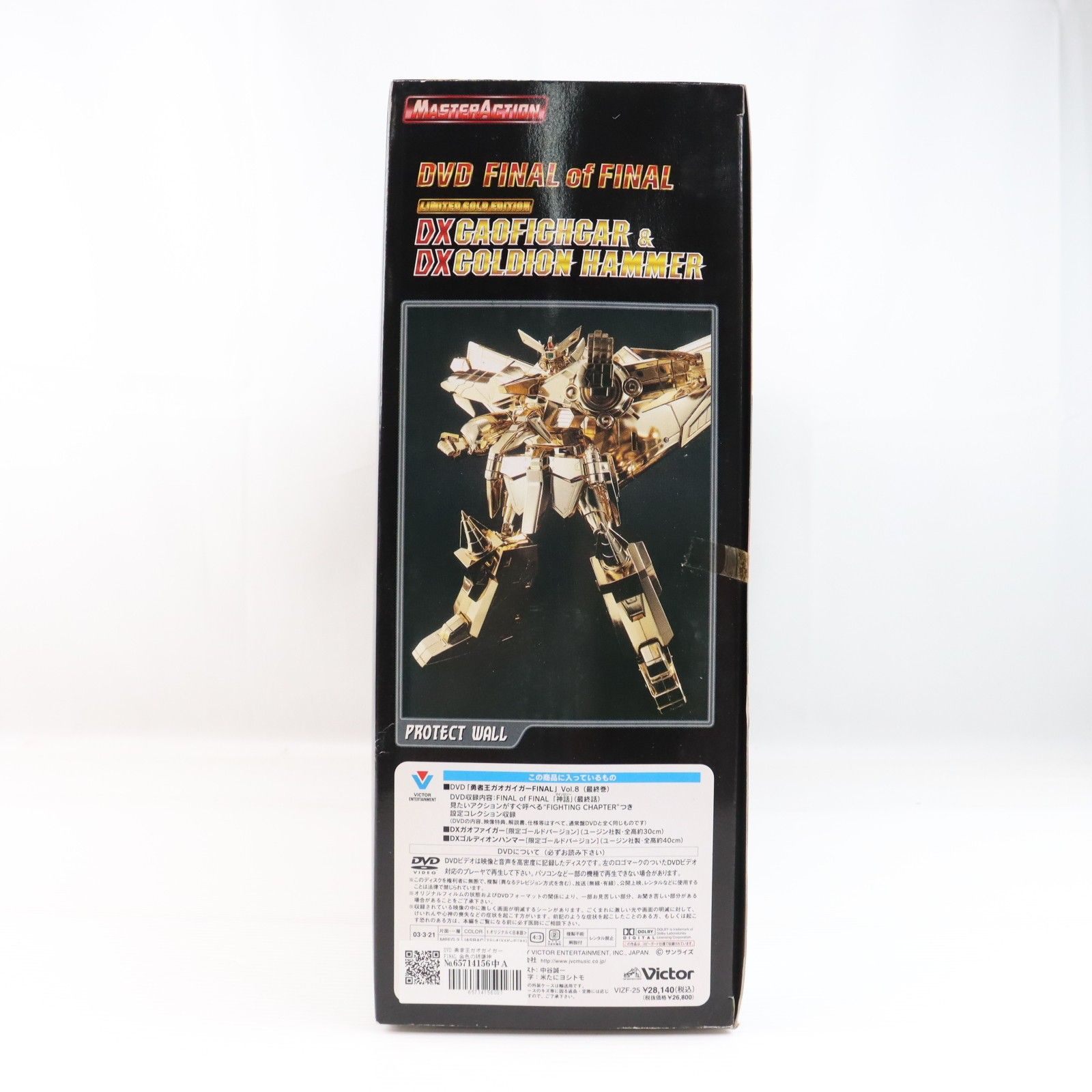 DVD 勇者王ガオガイガーFINAL 金色の破壊神BOX(DXガオファイガー&DX