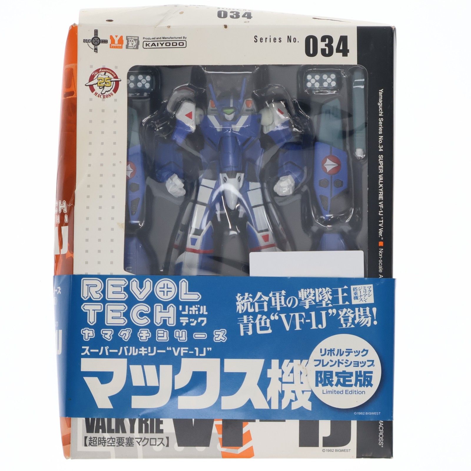 フレンドショップ限定 リボルテックヤマグチ No.034FS スーパー