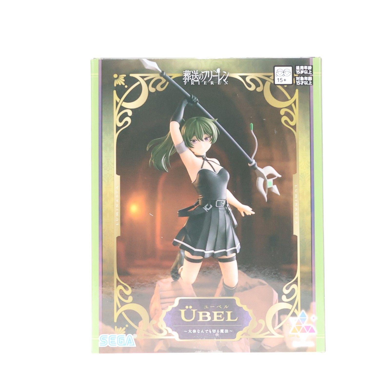 ユーベル 葬送のフリーレン Luminasta『ユーベル』〜大体なんでも切る