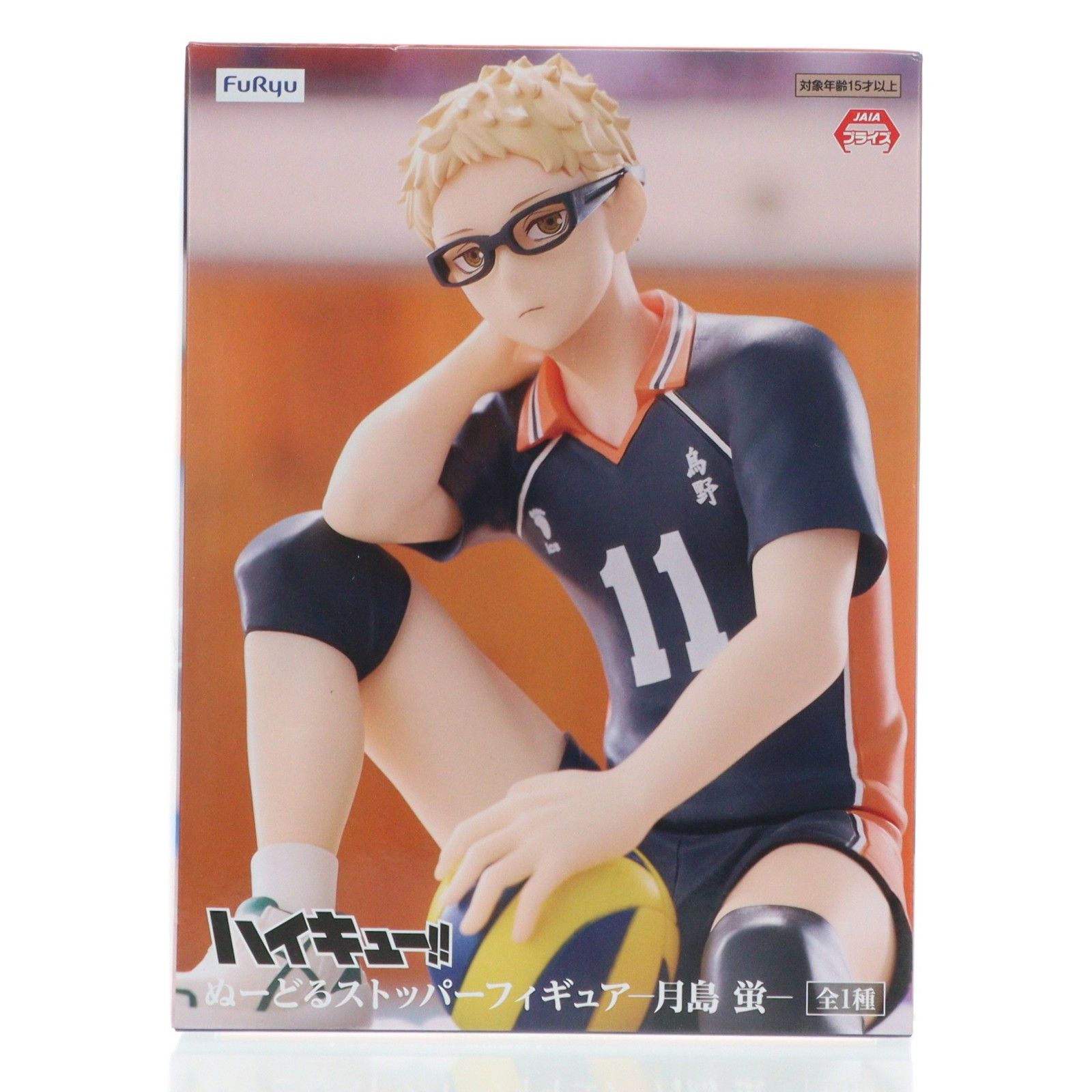 月島蛍(つきしまけい) ハイキュー!! ぬーどるストッパーフィギュア