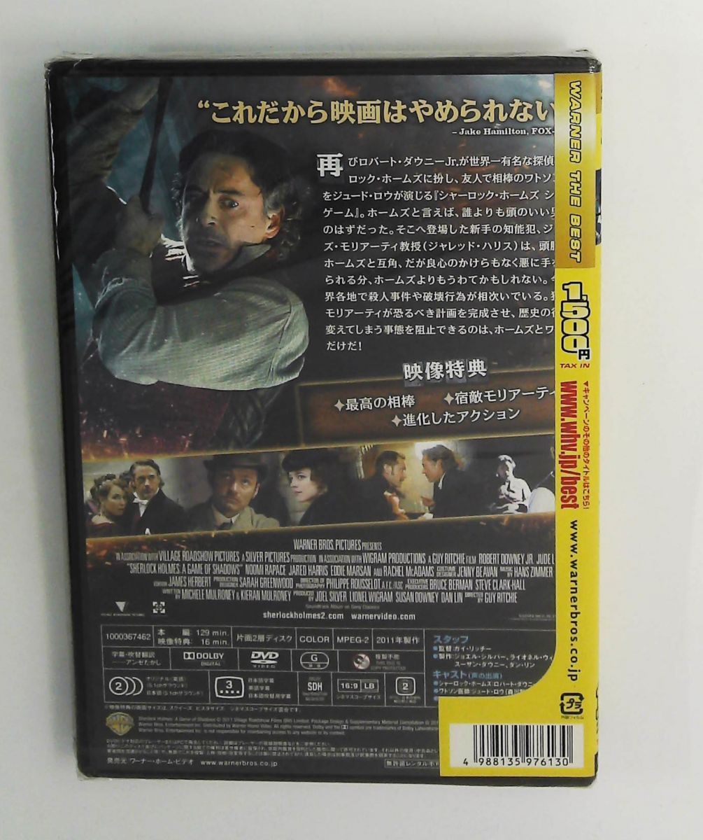 シャーロック ホームズ シャドウ ゲーム DVD ジュード ロウ ノオミ ラパス ロバート ダウニー Jr ジャレッド ハリス