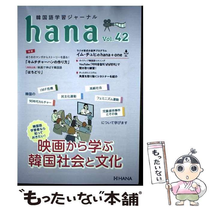 文学・小説 hana 9784295409809-1-721x1024.jpg