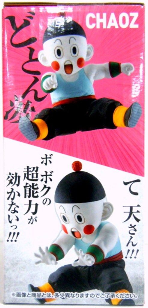 BANDAI SPIRITS 一番くじ ドラゴンボール EX 地球を守る戦士たち E賞