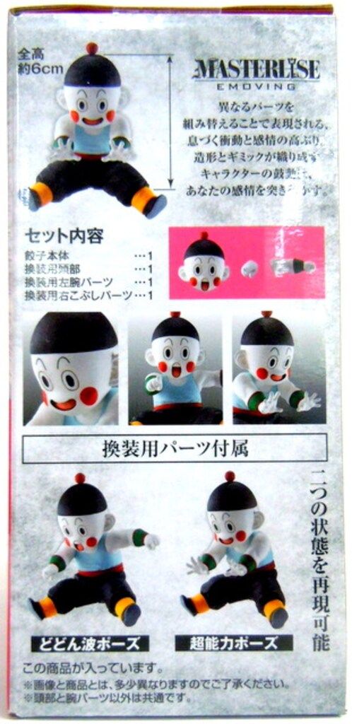 BANDAI SPIRITS 一番くじ ドラゴンボール EX 地球を守る戦士たち E賞