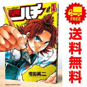 少年漫画 全巻セット 集英社 少年漫画 全巻セット 漫画 全巻 セット 漫画 全巻セット 漫画 全巻
