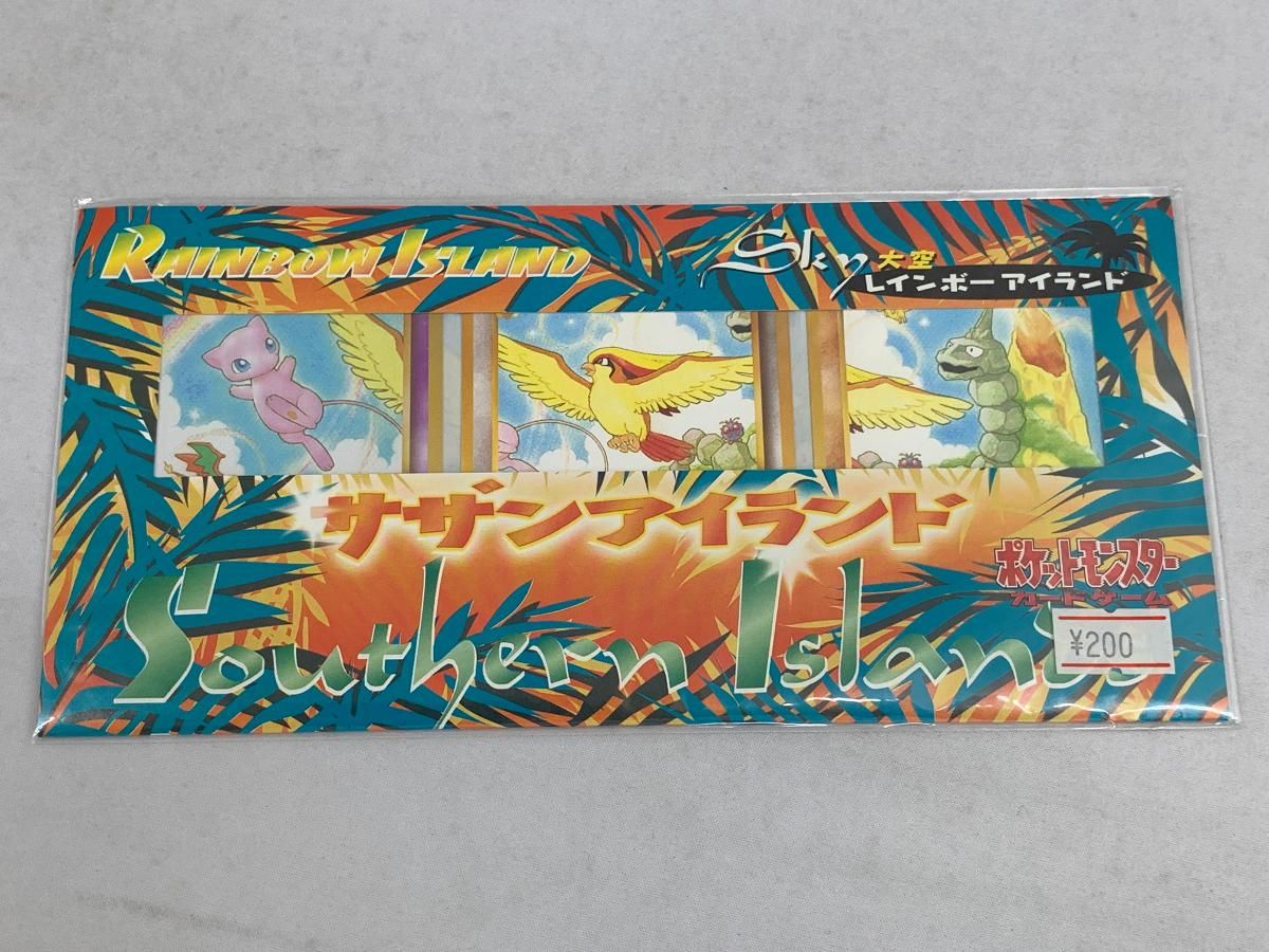 サザンアイランド レインボーアイランド 大空 (未開封) ポケモンカード