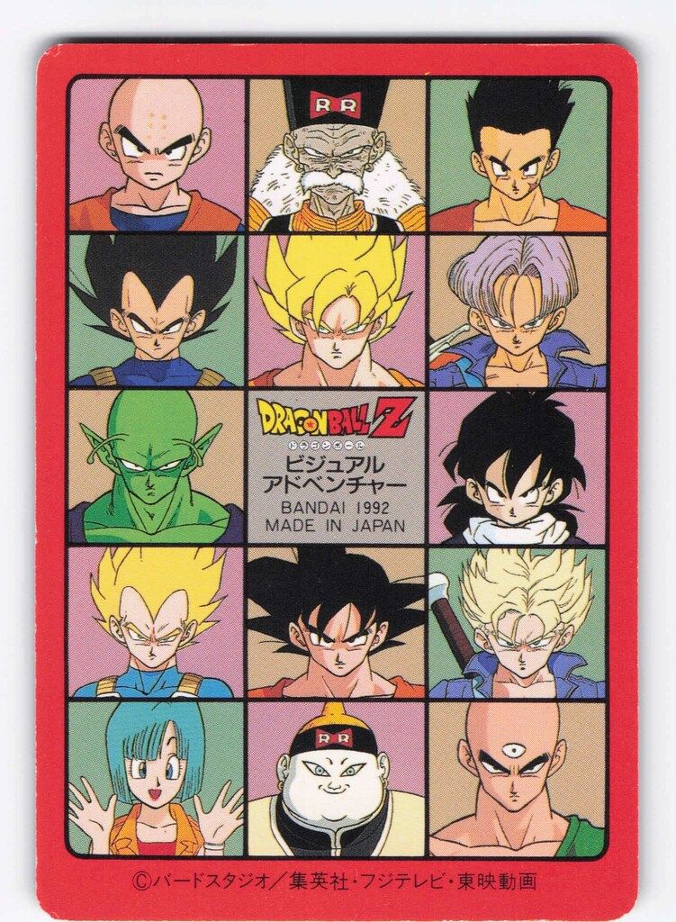 ドラゴンボール　ビジュアルアドベンチャーのノーマルカード バンダイ ビジュアルアドベンチャー（ノーマルカードダス） 5弾