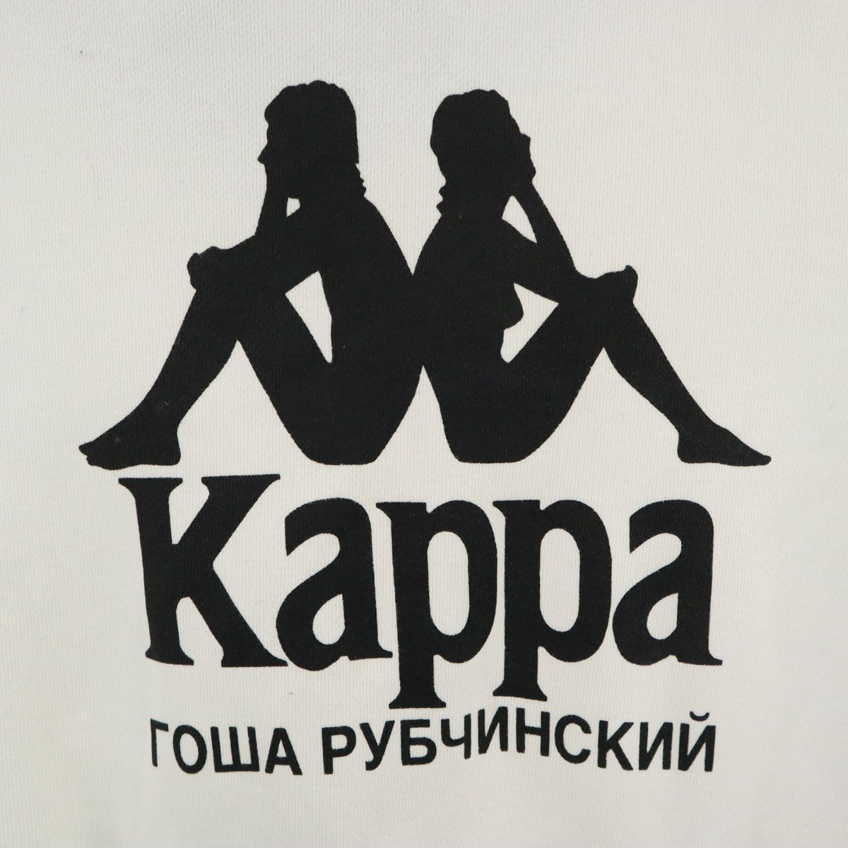 Gosha Rubchinskiy ゴーシャラブチンスキー Kappa カッパ コラボ 長袖