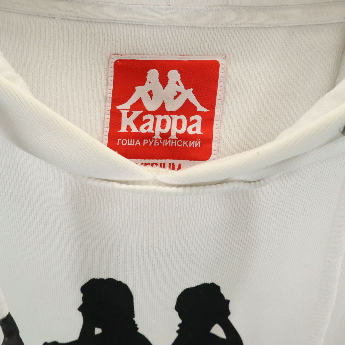 Gosha Rubchinskiy ゴーシャラブチンスキー Kappa カッパ コラボ 長袖