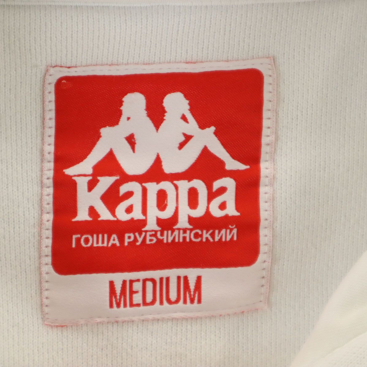 Gosha Rubchinskiy ゴーシャラブチンスキー Kappa カッパ コラボ 長袖