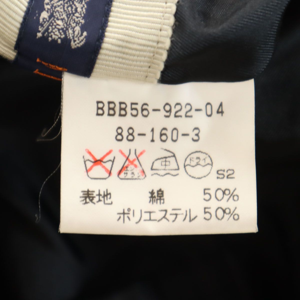 Burberrys バーバリーズ 90s 日本製 オールド ステンカラーコート 88
