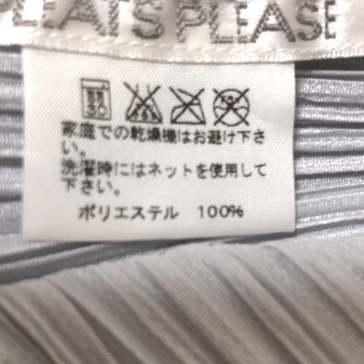 PLEATS PLEASE(プリーツプリーズ) 半袖カットソー サイズ4 XL