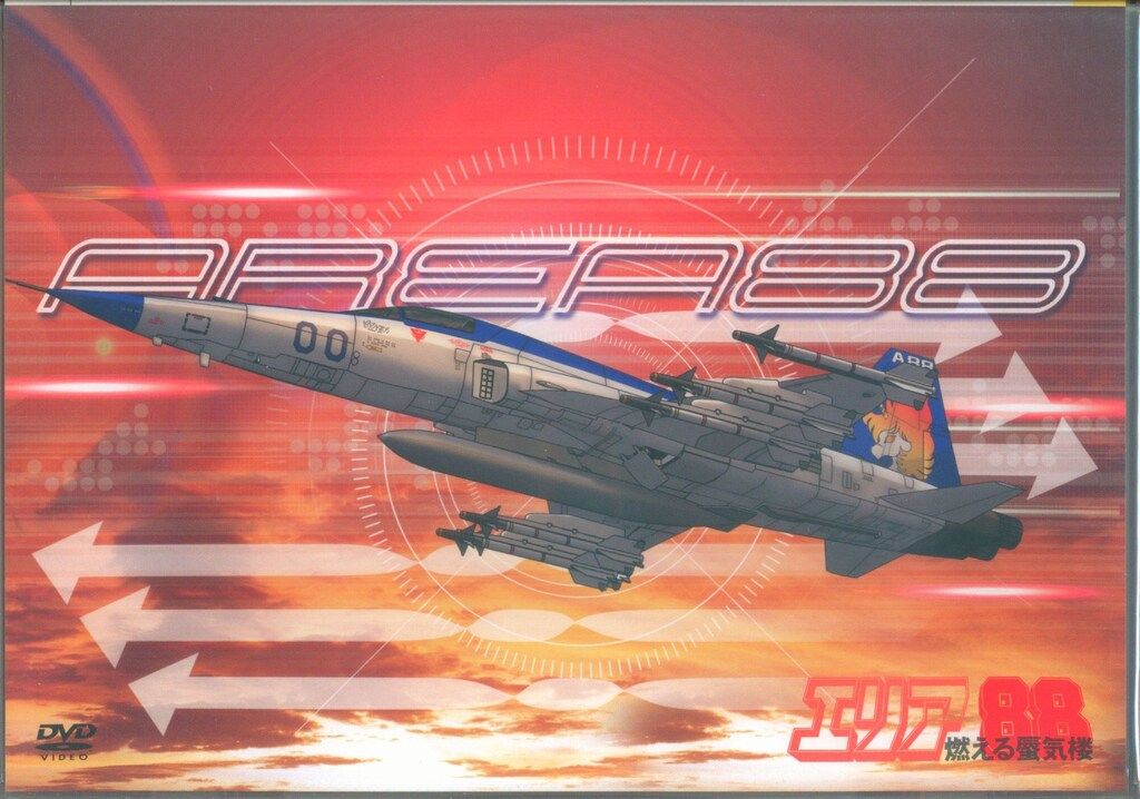 アニメDVD 初回)燃える蜃気楼 エリア88 - メルカリ
