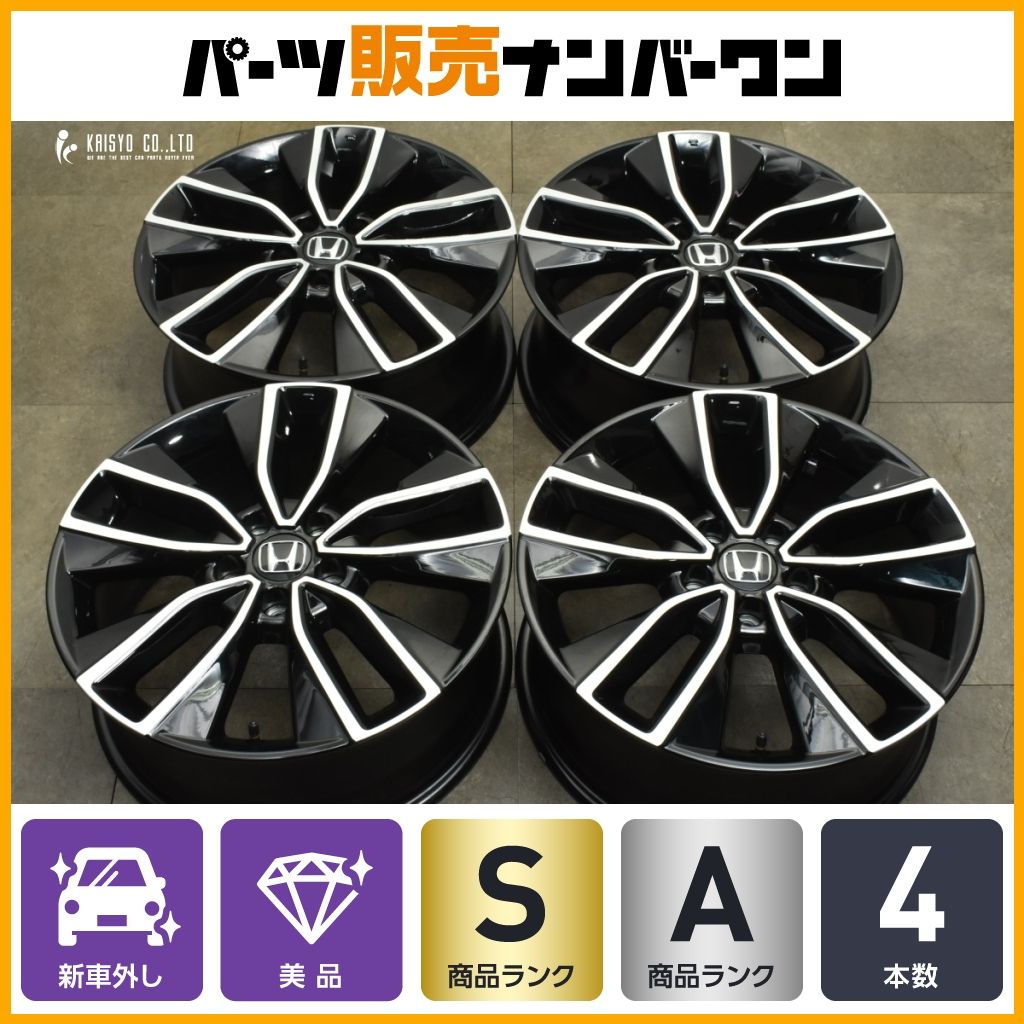 新車外し品】ホンダ RV ヴェゼル 純正 18in 7.5J +55 PCD114.3 4本