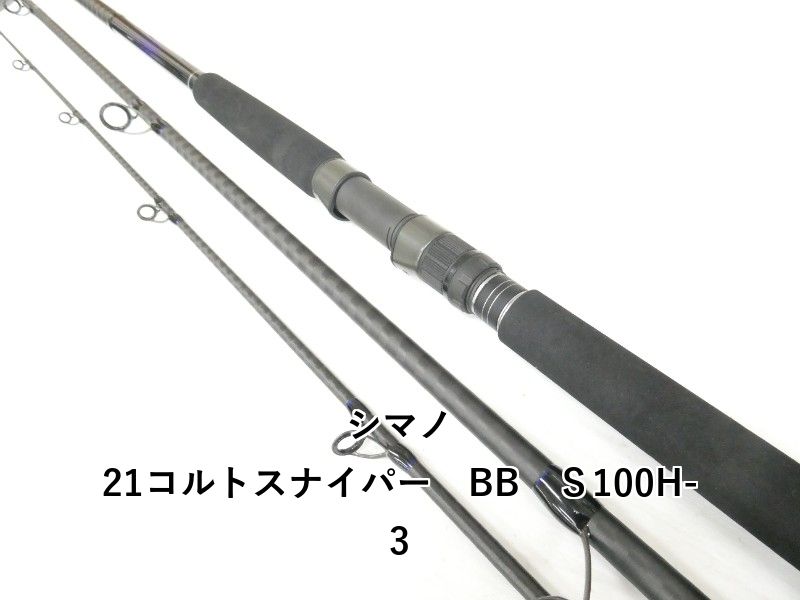 シマノ 21コルトスナイパー BB Ｓ100 H 3 04