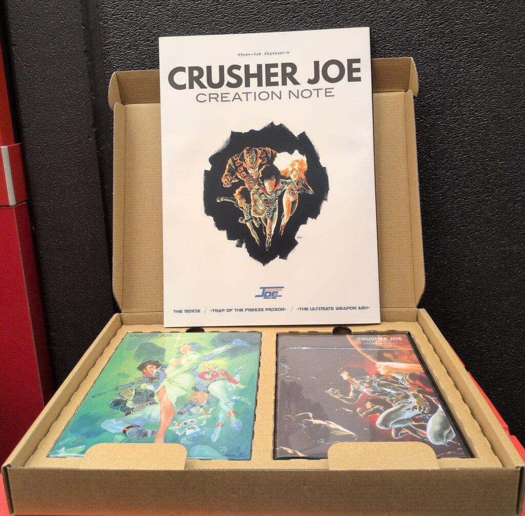 アニメBlu-ray クラッシャージョウ Blu-ray BOX 初回限定生産版 - メルカリ