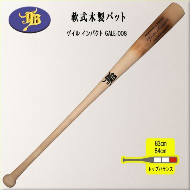 バット軟式木製 硬式 木製 バット 和牛 公式 WAGYU JB 和牛JB 木製バット