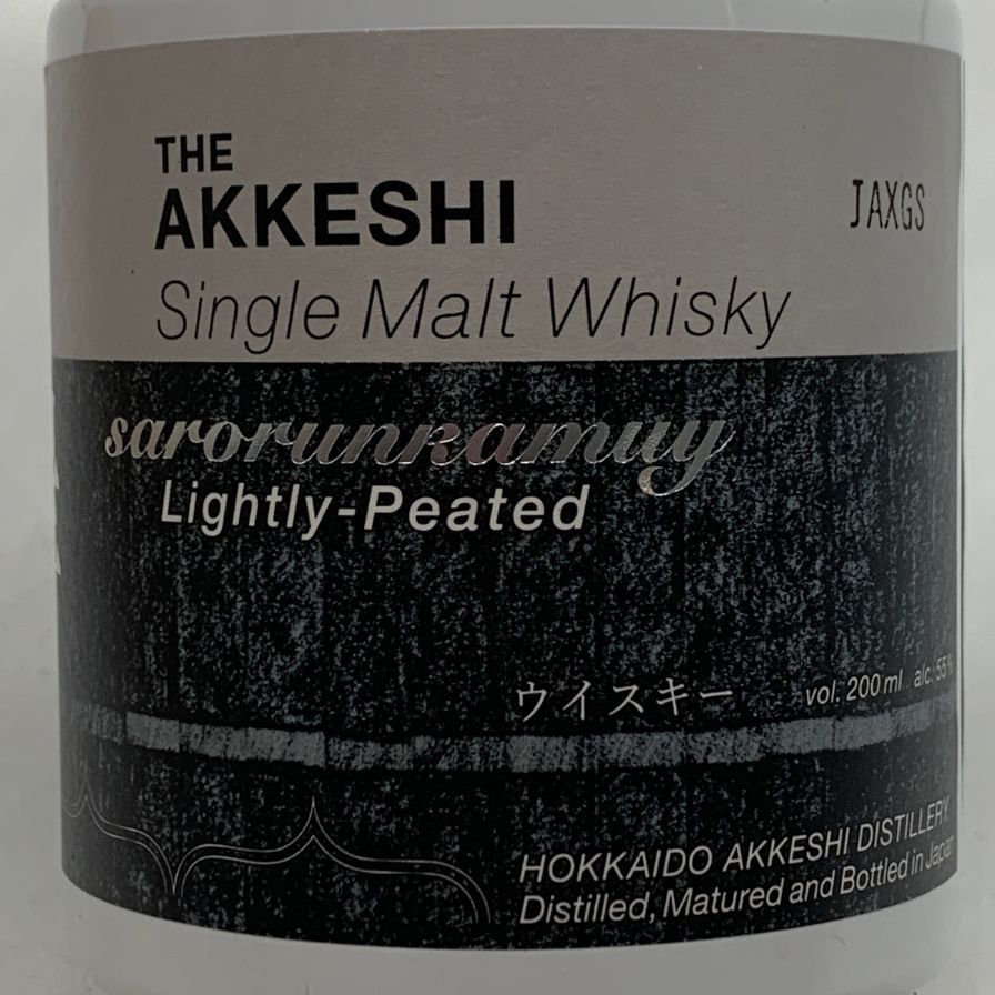 東京都限定】厚岸 2020 サロルンカムイ 200ml 55% - メルカリ