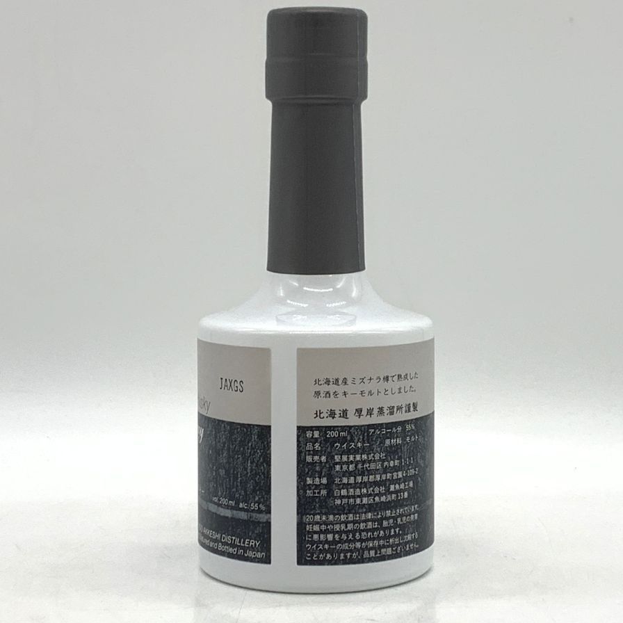 東京都限定◇厚岸 2020 サロルンカムイ 200ml 55%【M0】 - メルカリ