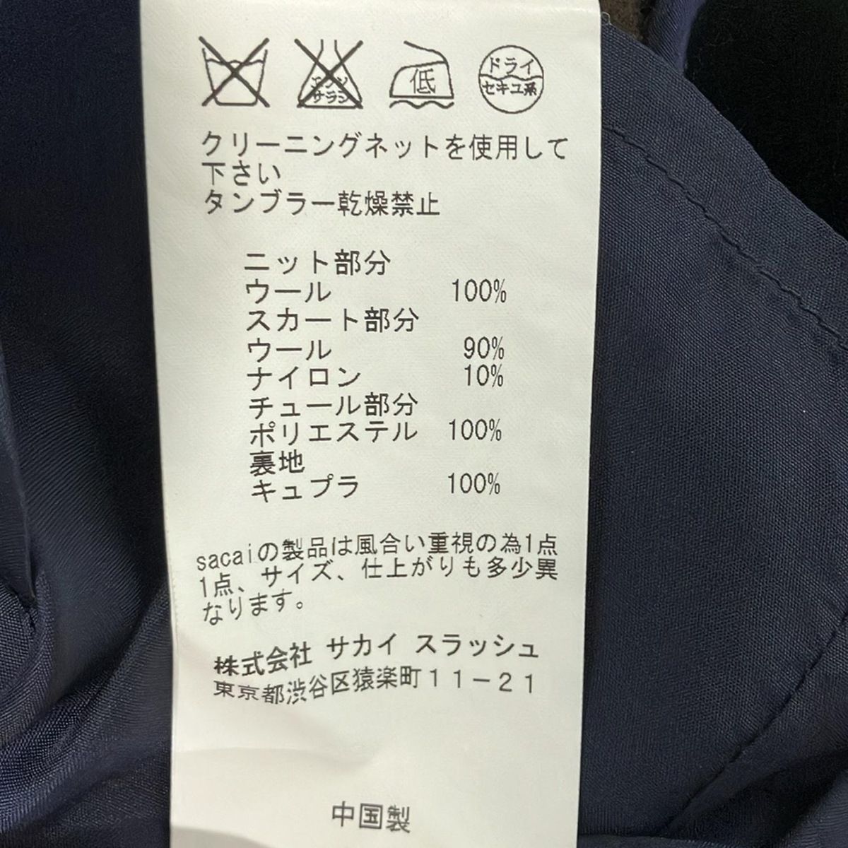 sacai luck(サカイラック) ワンピース サイズ2 M レディース