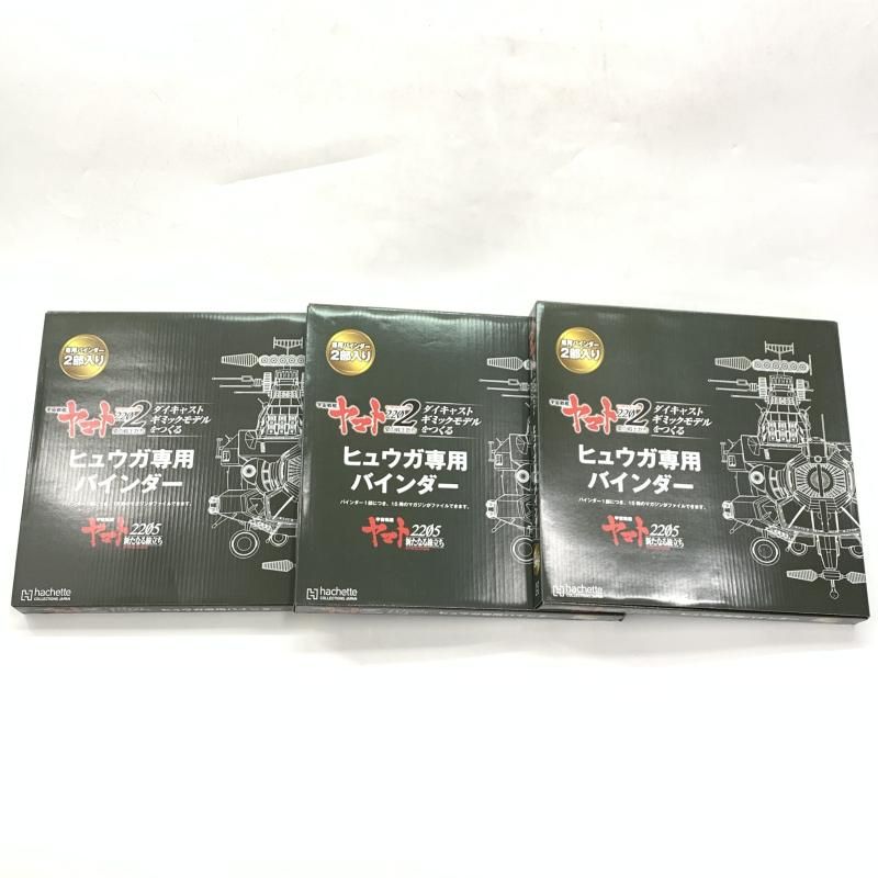 中古】アシェット ドレッドノート改級戦闘空母 DCV-01 ヒュウガ 1/350