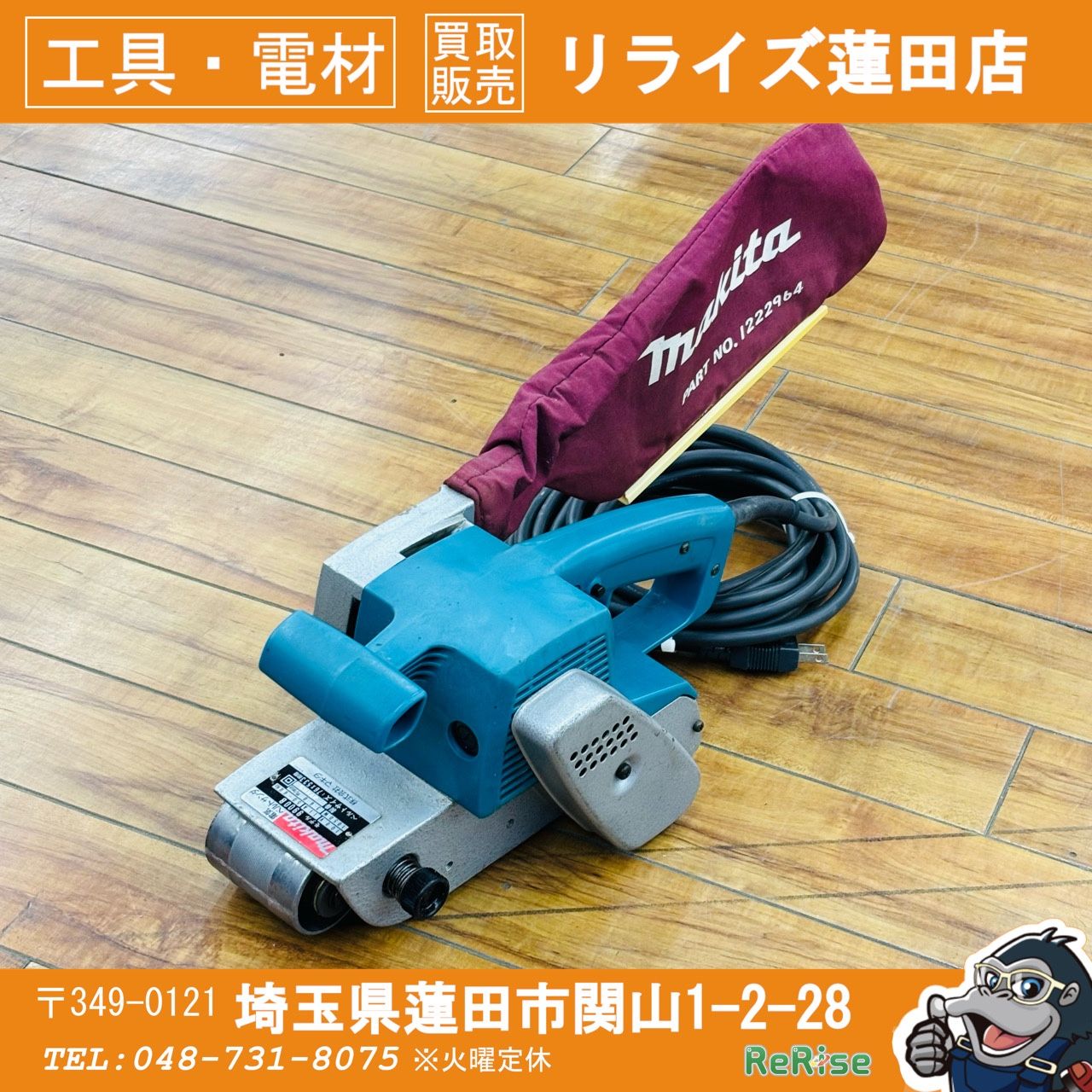 動作良好 マキタ(makita) 電気ベルトサンダ 9900B 【リライズ蓮田店 