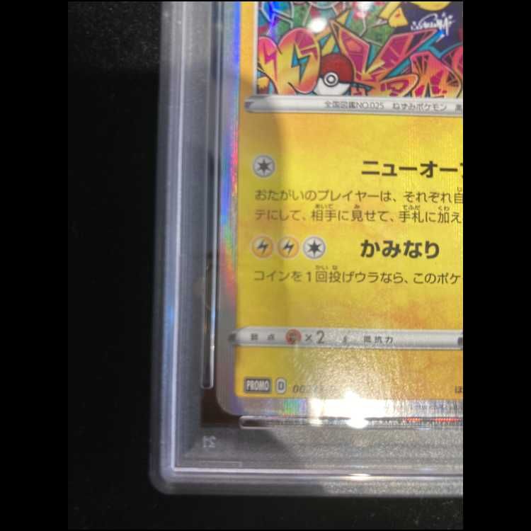 PSA10】シブヤのピカチュウ ポケモンセンターシブヤ オープン記念