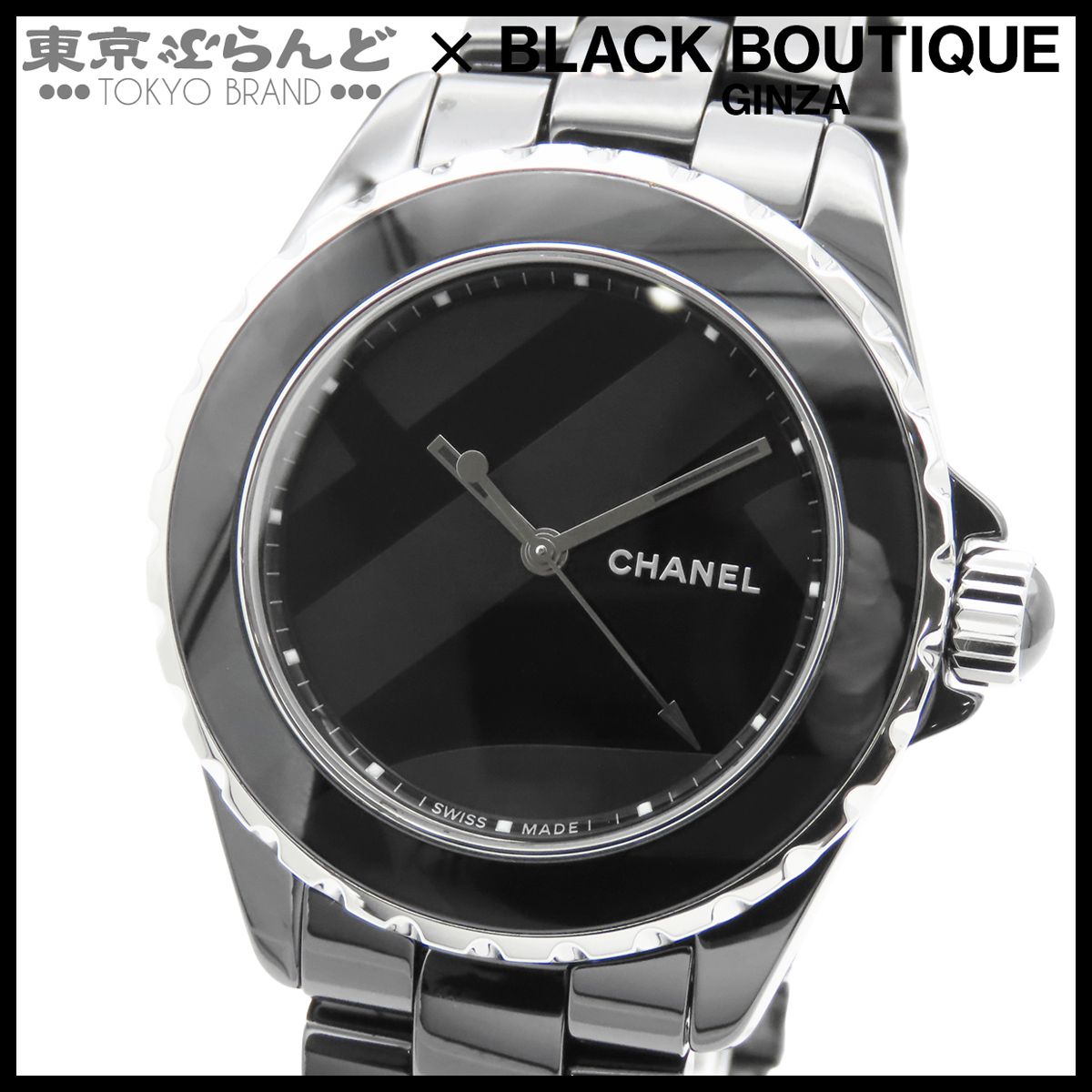 シャネル CHANEL J12 H5581 ブラック セラミック SS アンタイトル 世界 1200本 腕時計 メンズ 自動巻 101806842