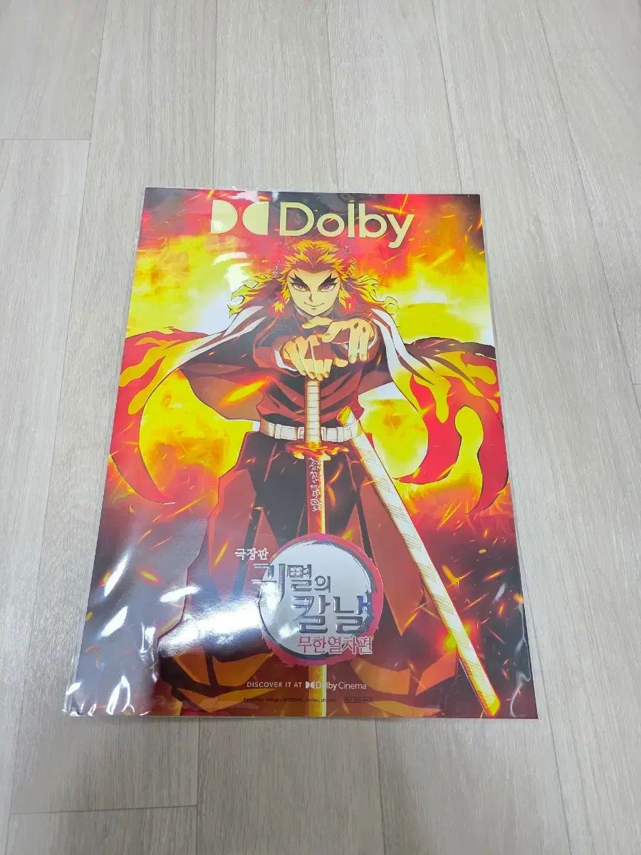 劇場版 鬼滅の刃 無限列車編 Dolby ポスター