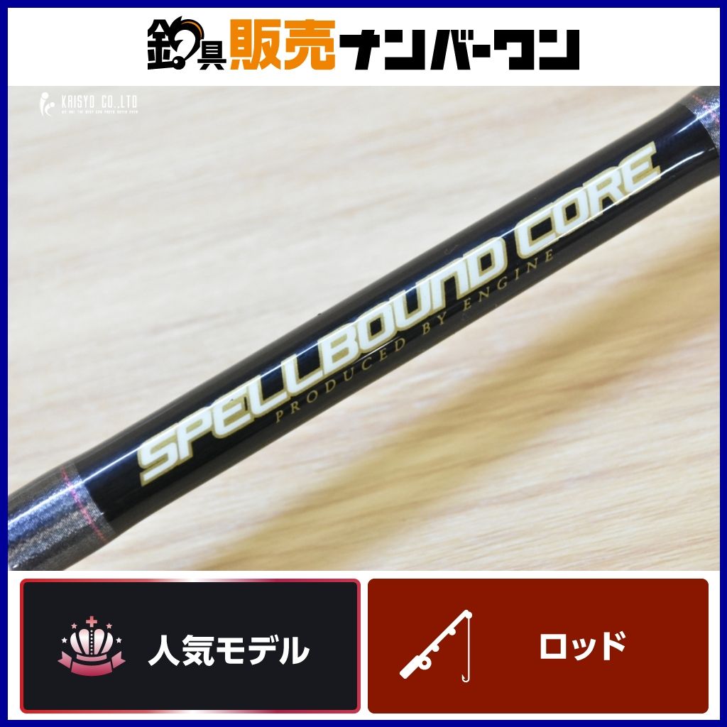 エンジン スペルバウンドコア SCC-66-1|2 MH-ST ENGINE バス釣り ベイトロッド