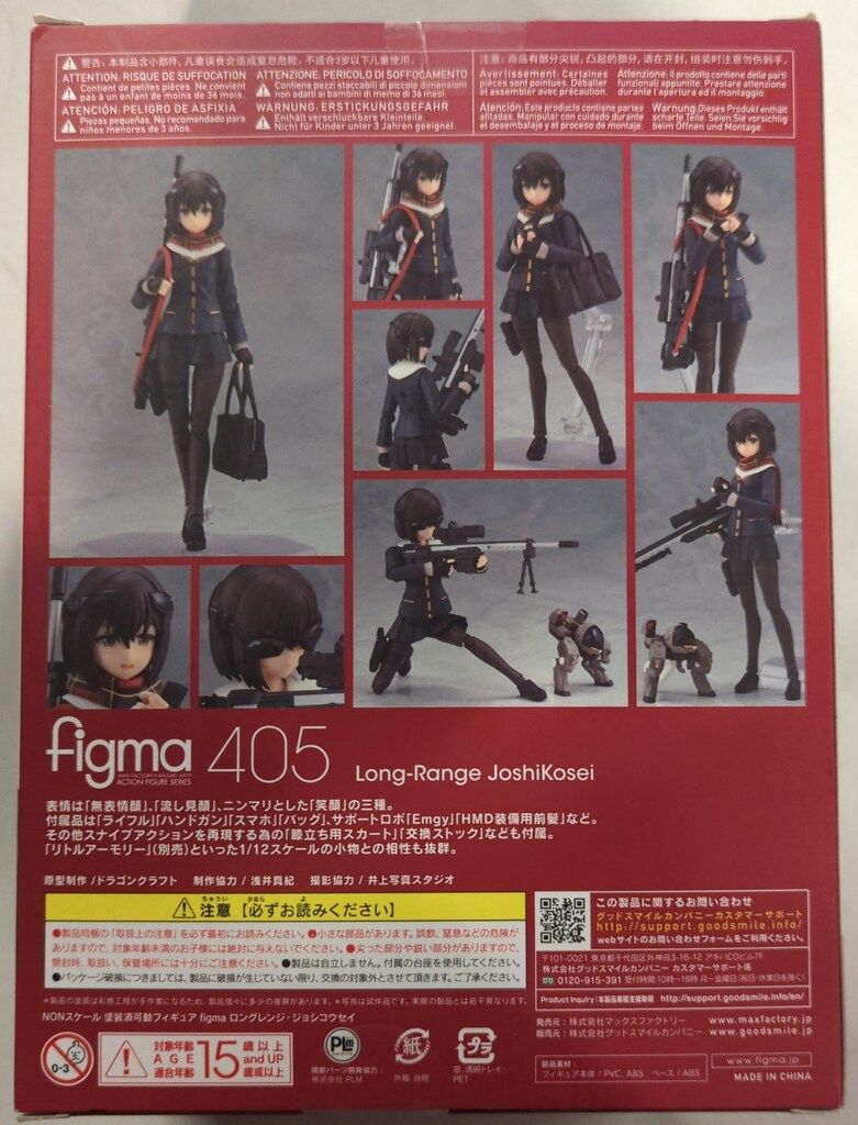 未開封品　figma　フィグマ　405　ロングレンジ・ジョシコウセイ figma ロングレンジ・ジョシコウセイ