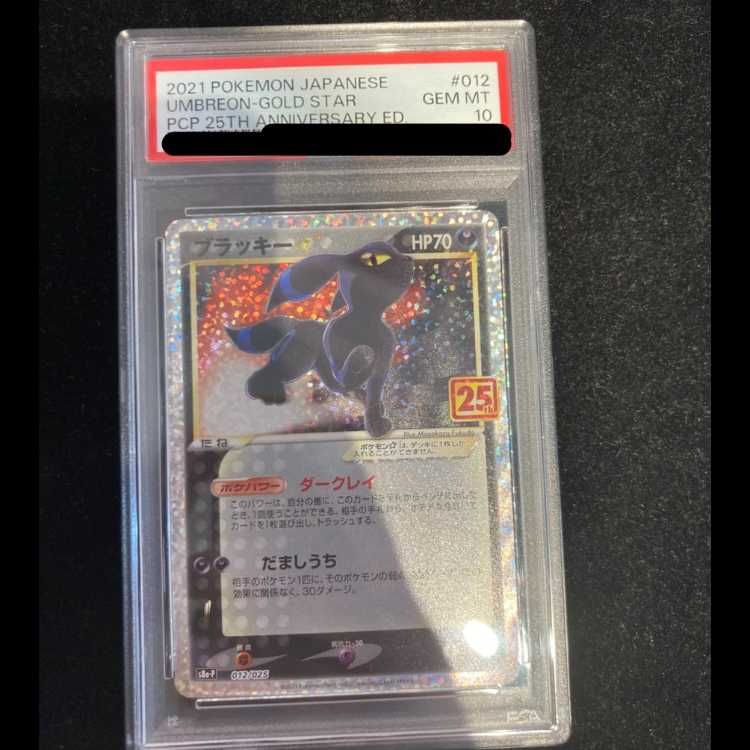 PSA10】ブラッキー☆(スター) (25th) PROMO PROMO 012/025 1枚 - メルカリ