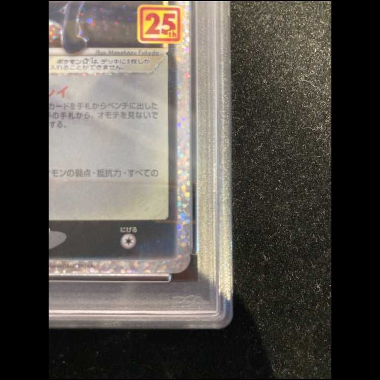 【psa10】ブラッキー　スター⭐︎ 25th周年　プロモ　012 即購入○ PSA10】 ブラッキー 25th プロモ ブラッキー 25th プロモ PSA10