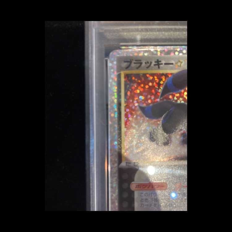 PSA10】ブラッキー☆(スター) (25th) PROMO PROMO 012/025 1枚 - メルカリ