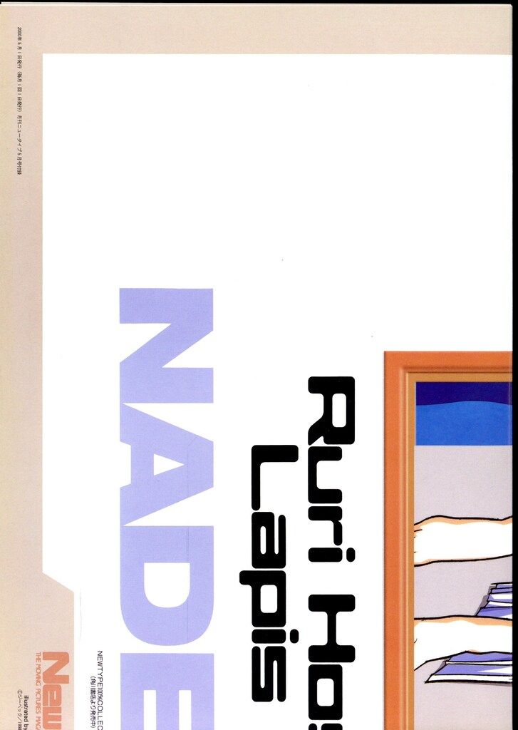 角川書店 2000年(平成12年)のアニメ雑誌 付録つき Newtype 2000年(平成