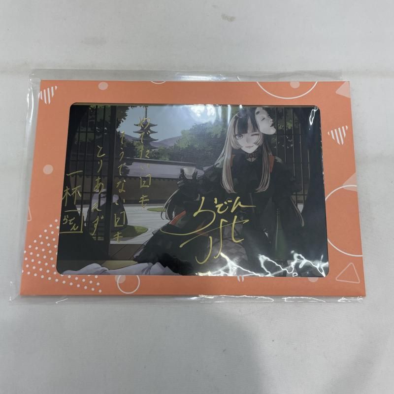 |扇子 羽織 儒烏風亭らでん 記念グッズ2025 ポストカード アクリルジオラマ 缶バッジ セット ホロライブ 19