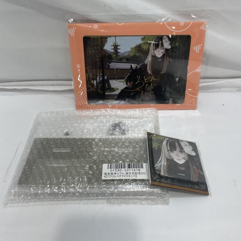 扇子 羽織 儒烏風亭らでん 記念グッズ2025 ポストカード アクリルジオラマ 缶バッジ セット ホロライブ 19